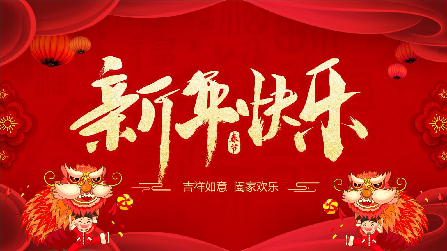 藍(lán)天風(fēng)機(jī)送新年祝福！