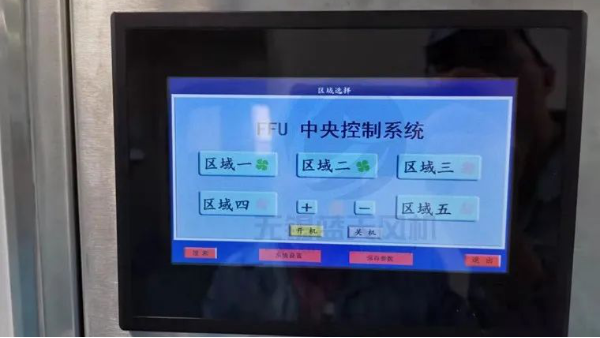藍天風機FFU直流風機群控系統(tǒng)，您的智能管家！