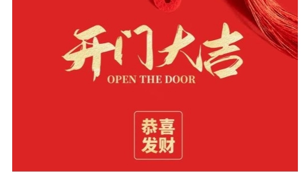 藍(lán)天風(fēng)機(jī)開工大吉！恭喜發(fā)財(cái)??！